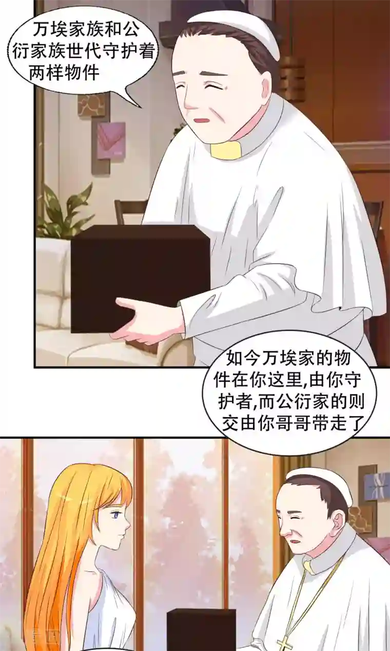 豪门总裁霸上我第89话
