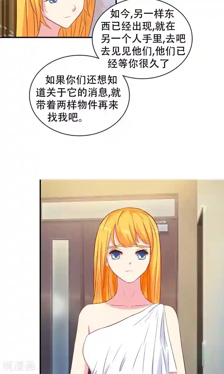 豪门总裁霸上我第89话