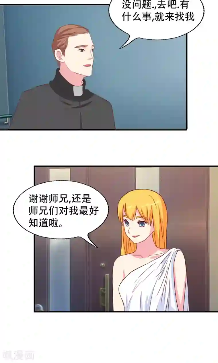 豪门总裁霸上我第89话