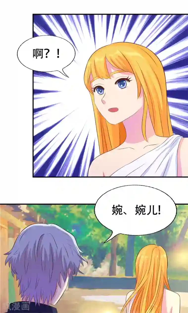 豪门总裁霸上我第89话