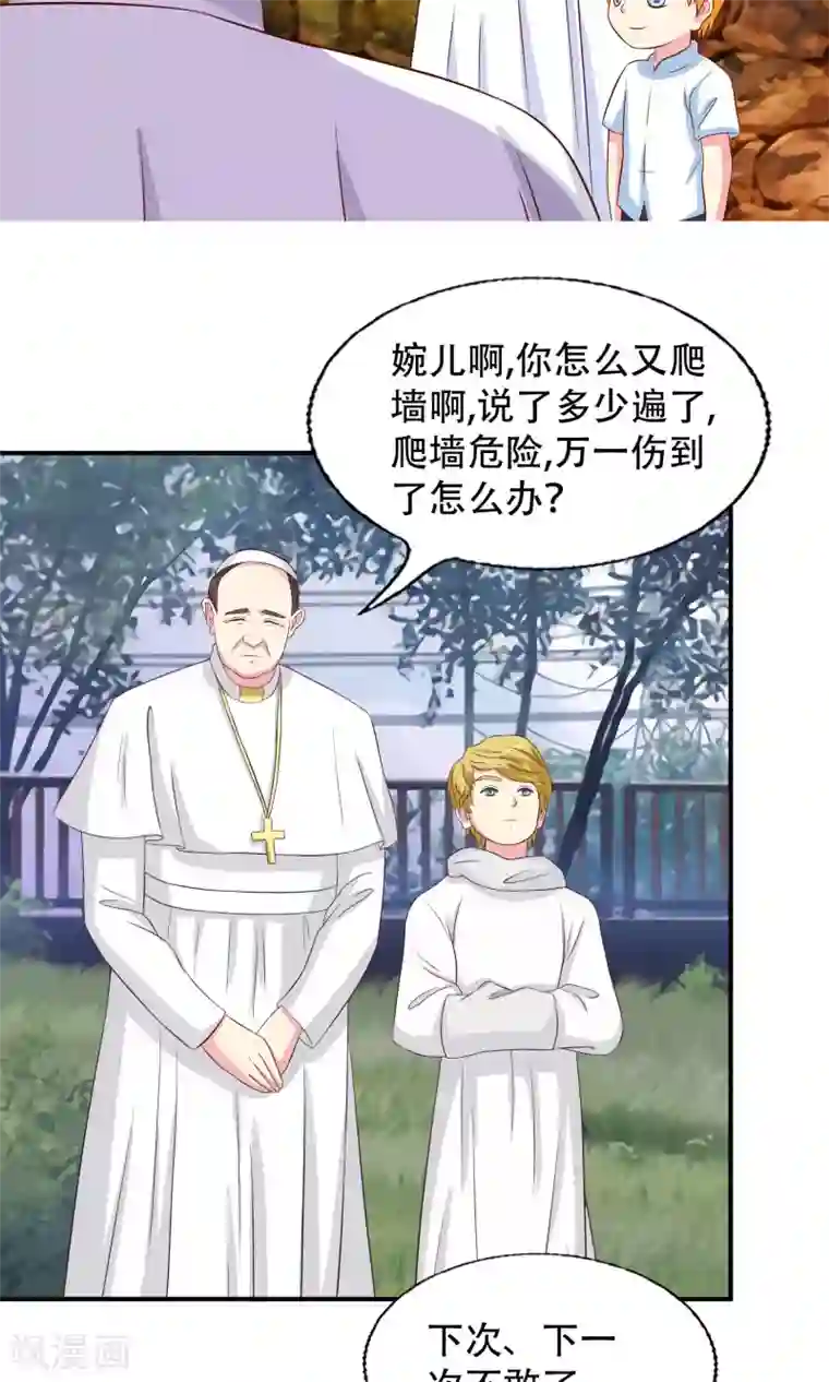 豪门总裁霸上我第89话