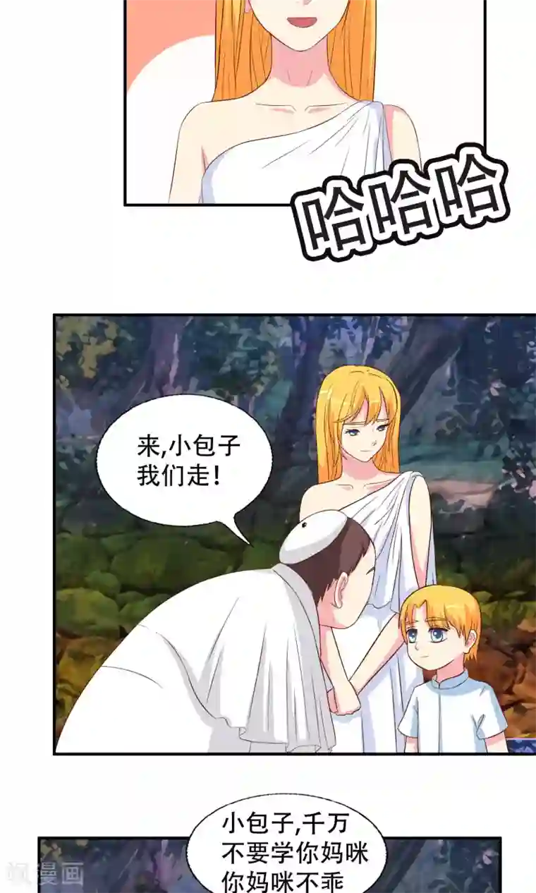 豪门总裁霸上我第89话