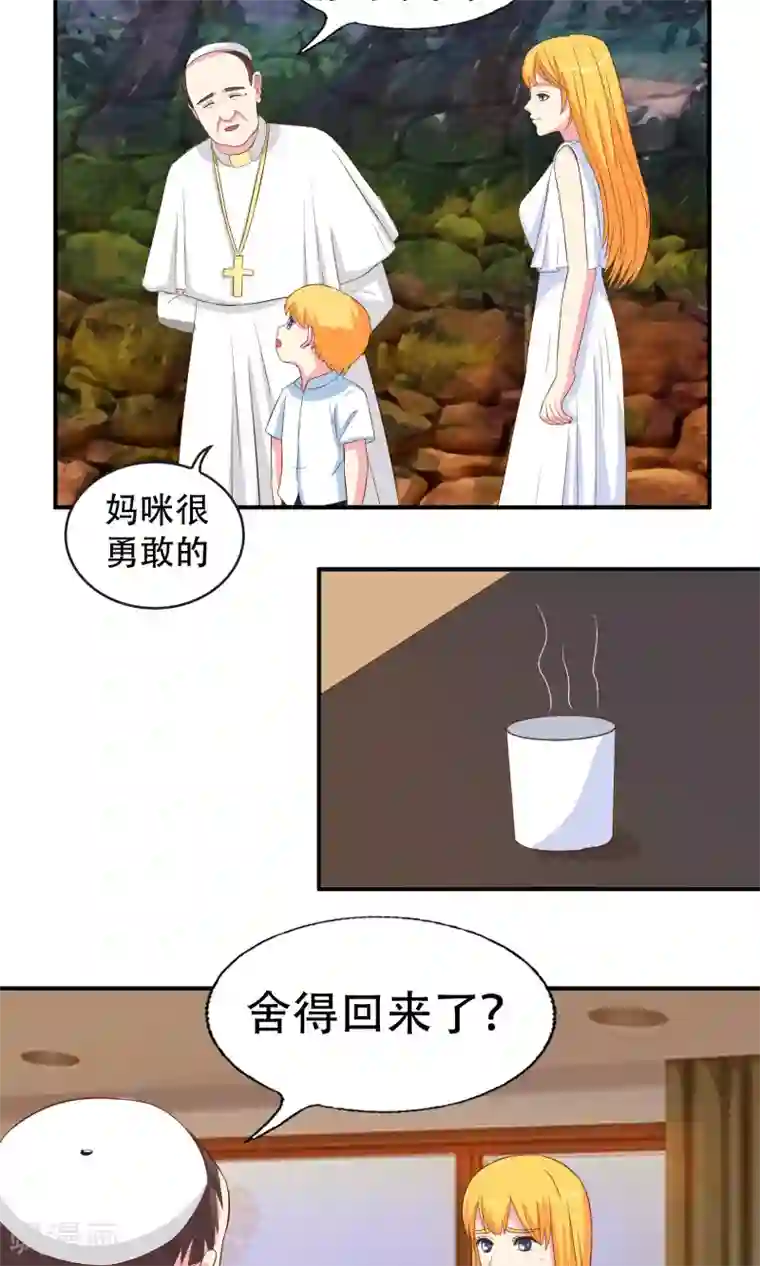 豪门总裁霸上我第89话