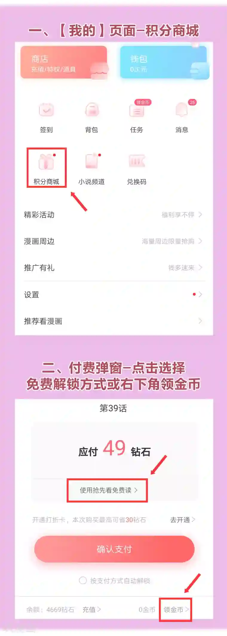 豪门总裁霸上我你愿意为梦想付费吗