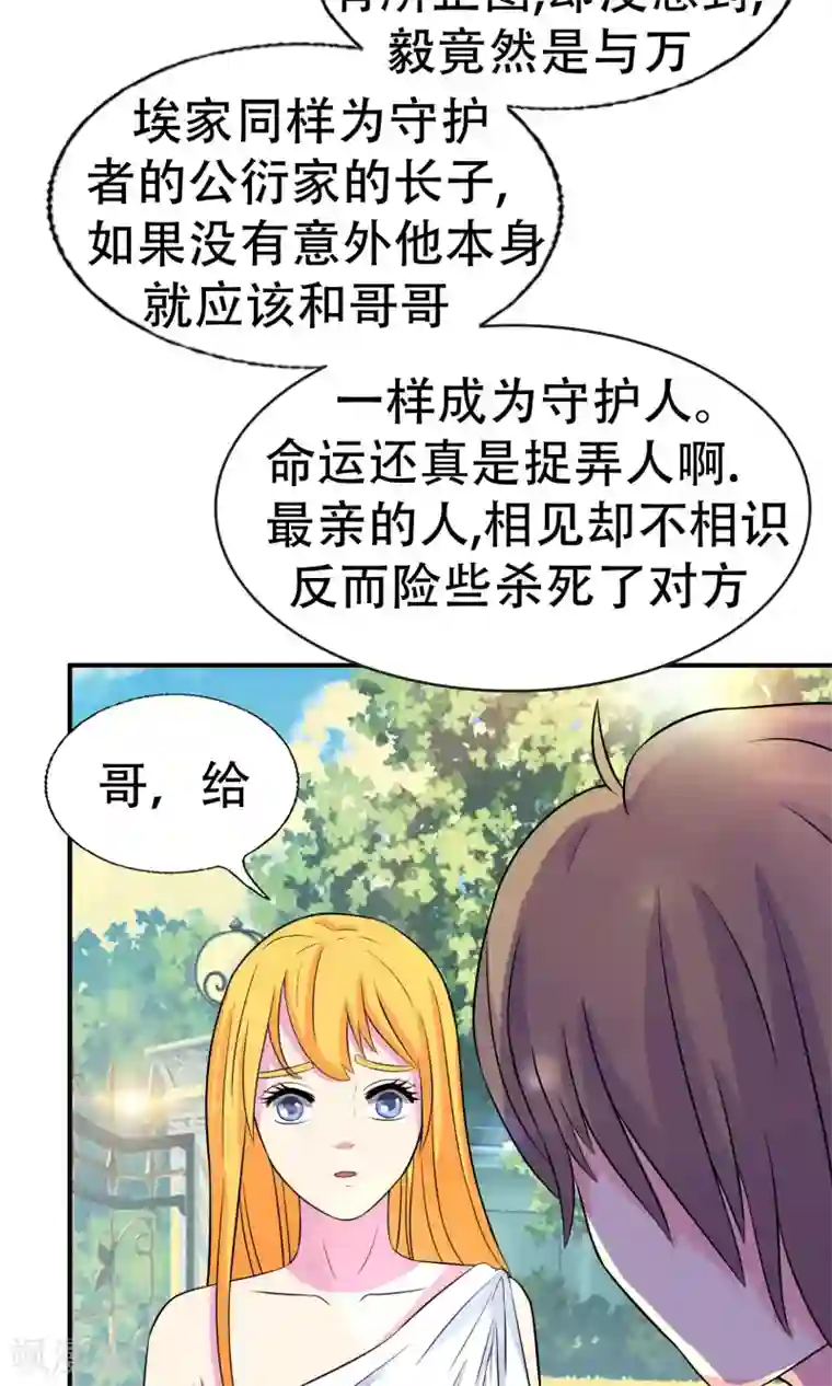 豪门总裁霸上我第90话