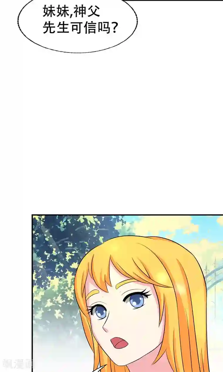 豪门总裁霸上我第90话