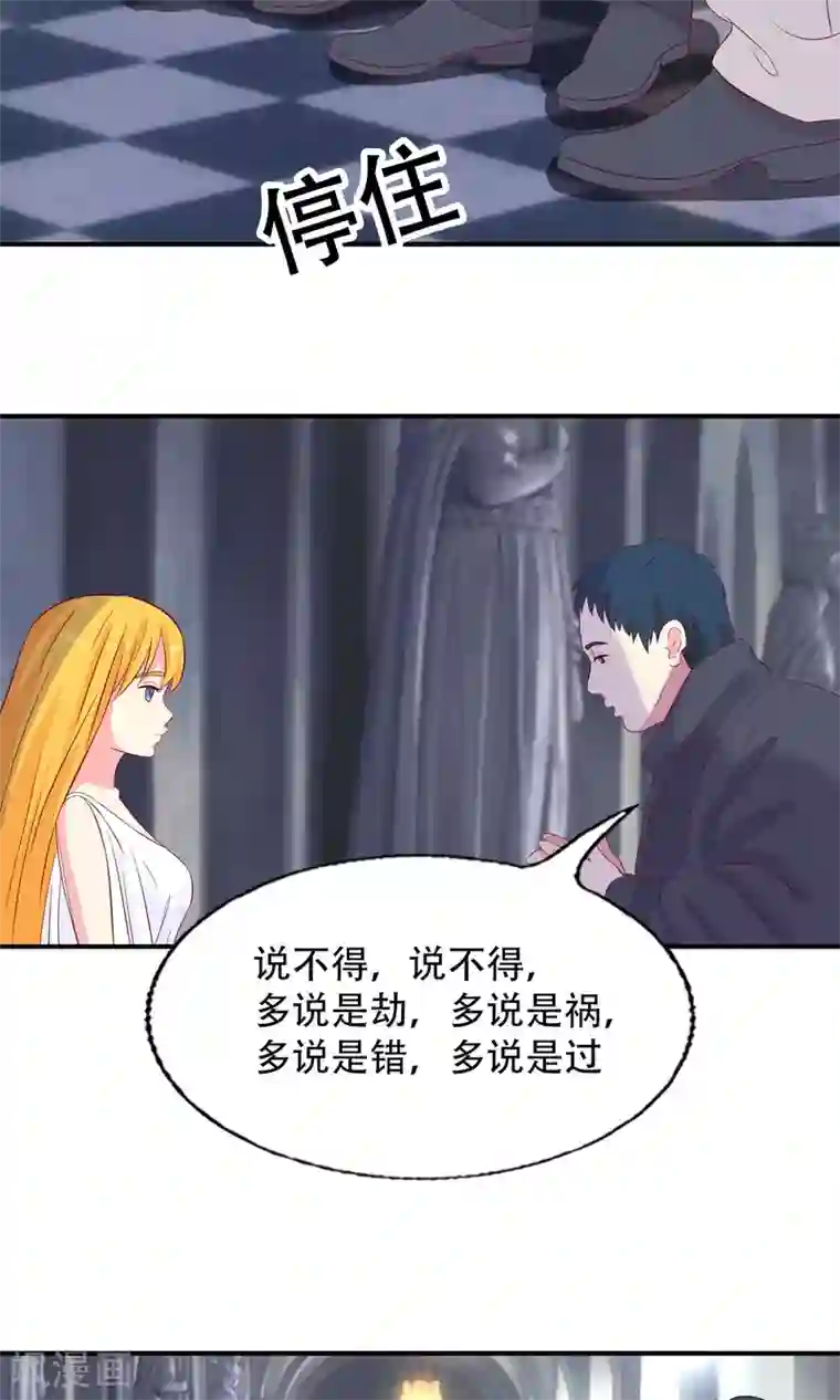 豪门总裁霸上我第91话