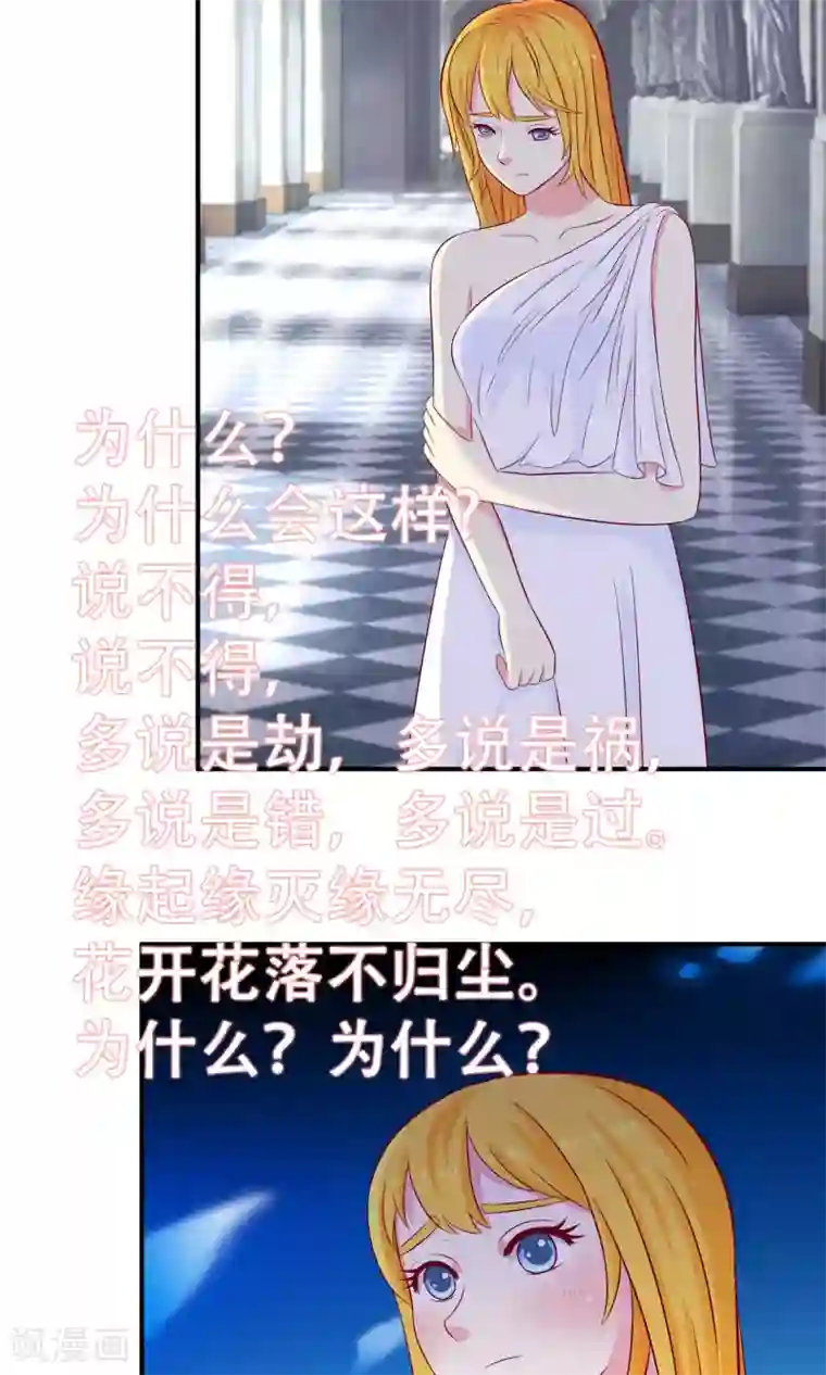 豪门总裁霸上我第91话