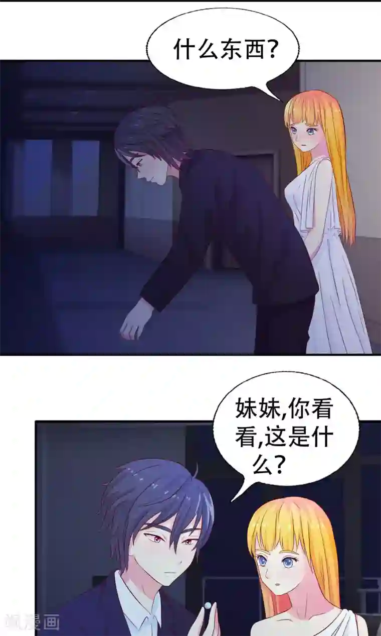 豪门总裁霸上我第91话