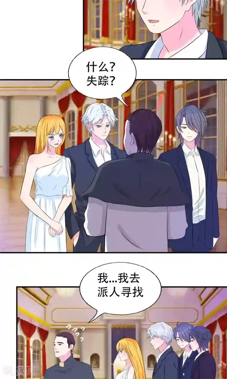 豪门总裁霸上我第91话