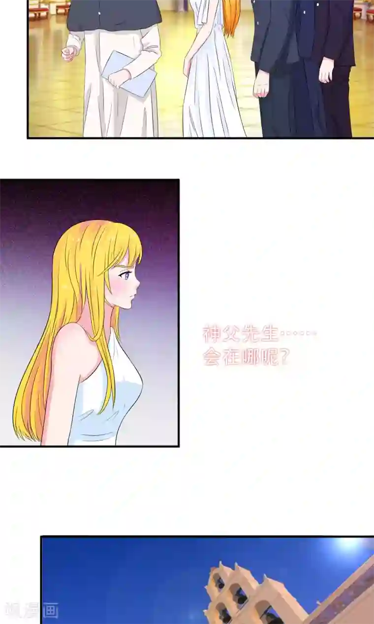 豪门总裁霸上我第91话