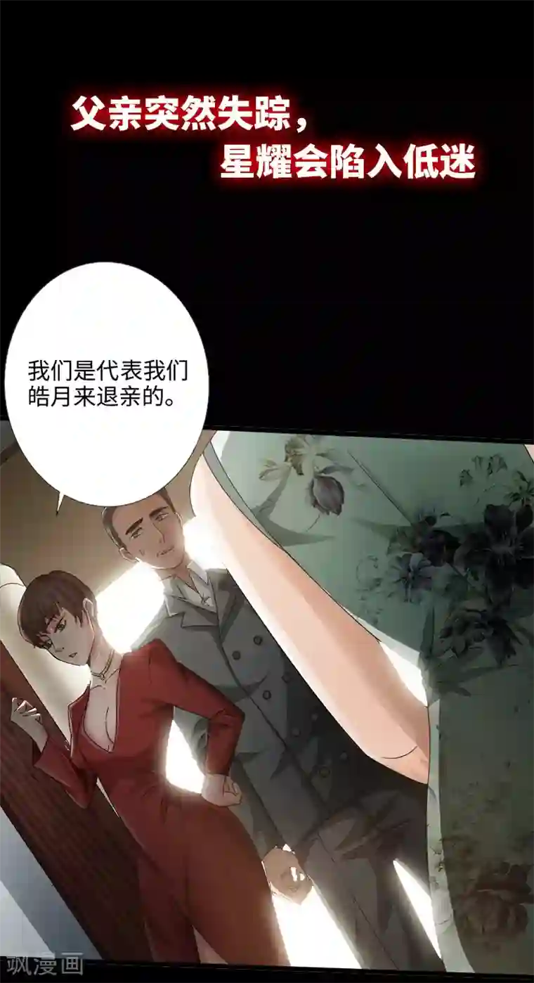 豪门总裁霸上我作品推荐1