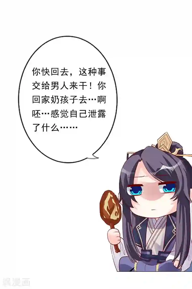 豪门总裁霸上我作品推荐2 从此王爷不早朝 预告