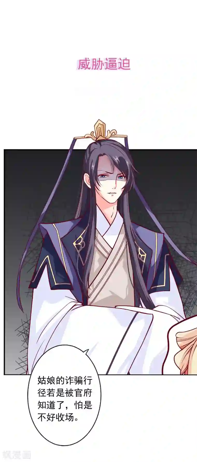 豪门总裁霸上我作品推荐2 从此王爷不早朝 预告