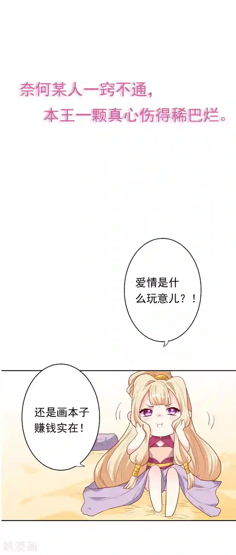 豪门总裁霸上我作品推荐2 从此王爷不早朝 预告