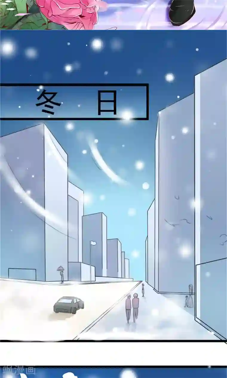 权少的隐婚小甜妻第1话