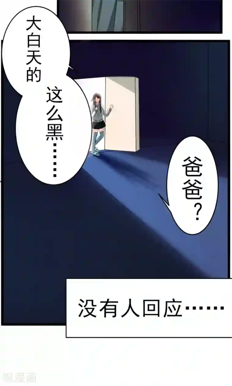权少的隐婚小甜妻第1话