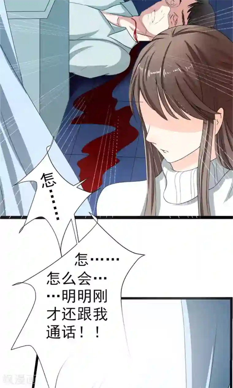 权少的隐婚小甜妻第1话