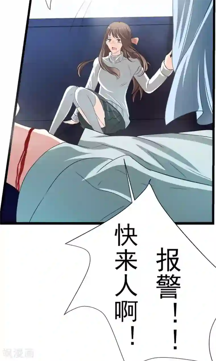 权少的隐婚小甜妻第1话