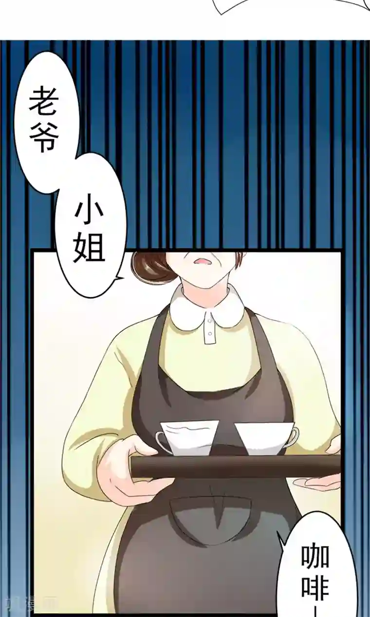 权少的隐婚小甜妻第1话