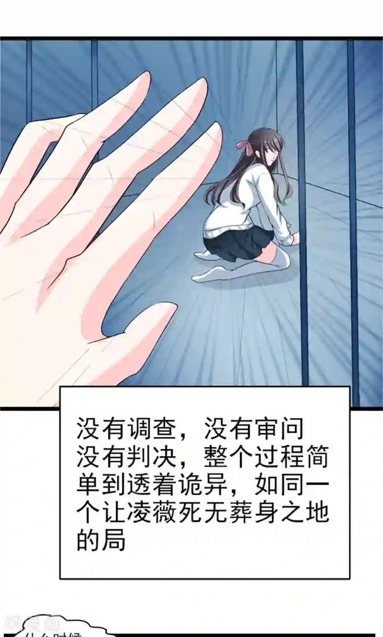 权少的隐婚小甜妻第1话
