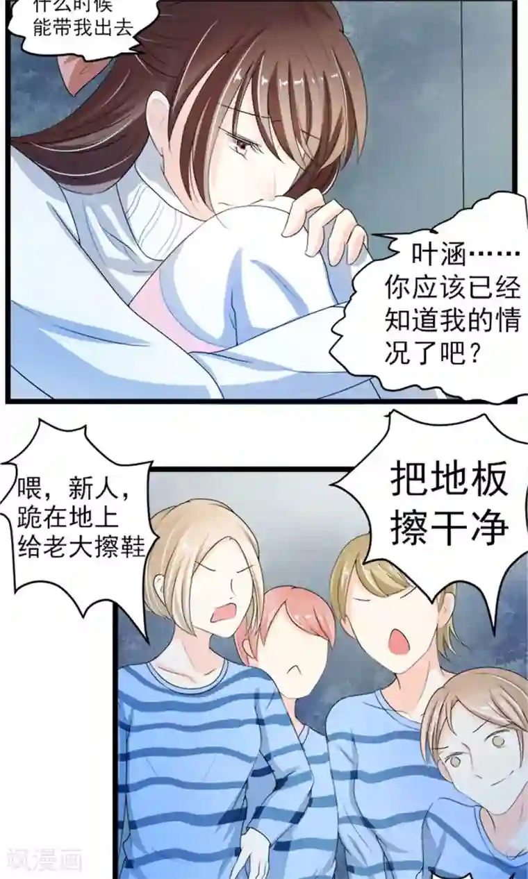 权少的隐婚小甜妻第1话