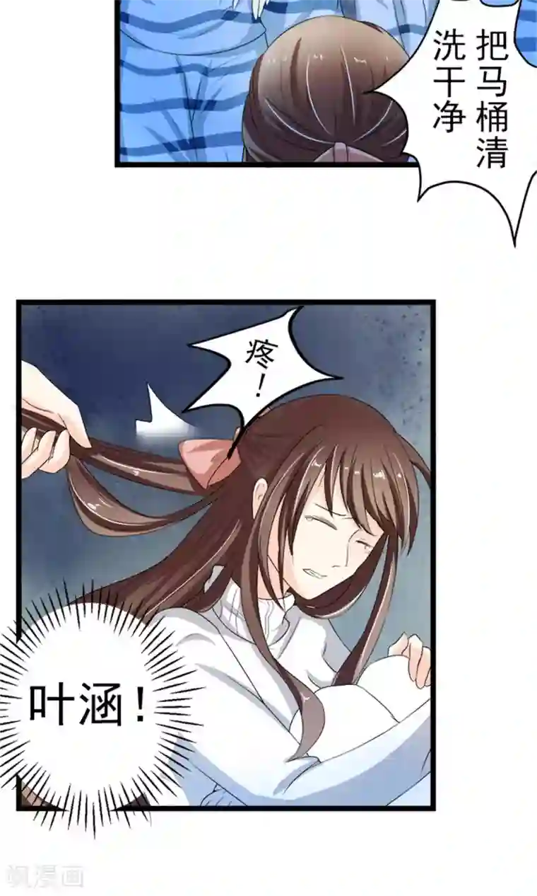 权少的隐婚小甜妻第1话