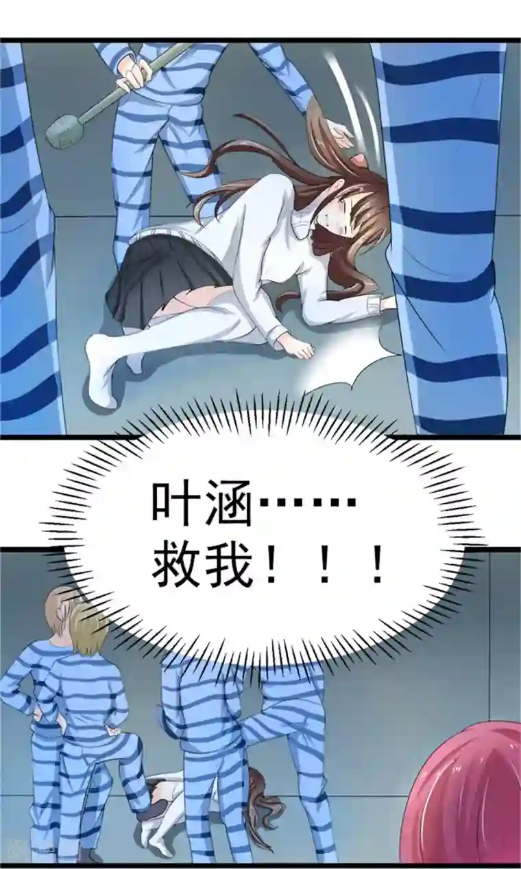 权少的隐婚小甜妻第1话
