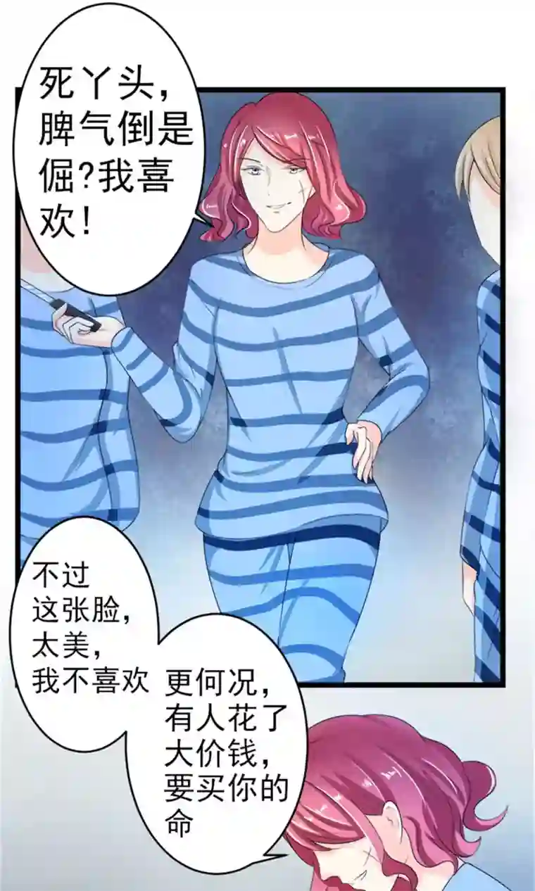 权少的隐婚小甜妻第1话