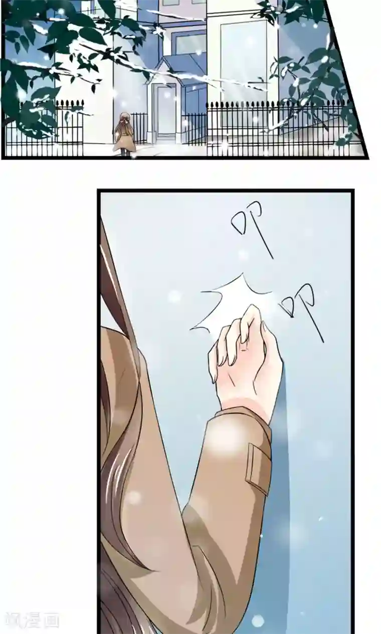 权少的隐婚小甜妻第1话