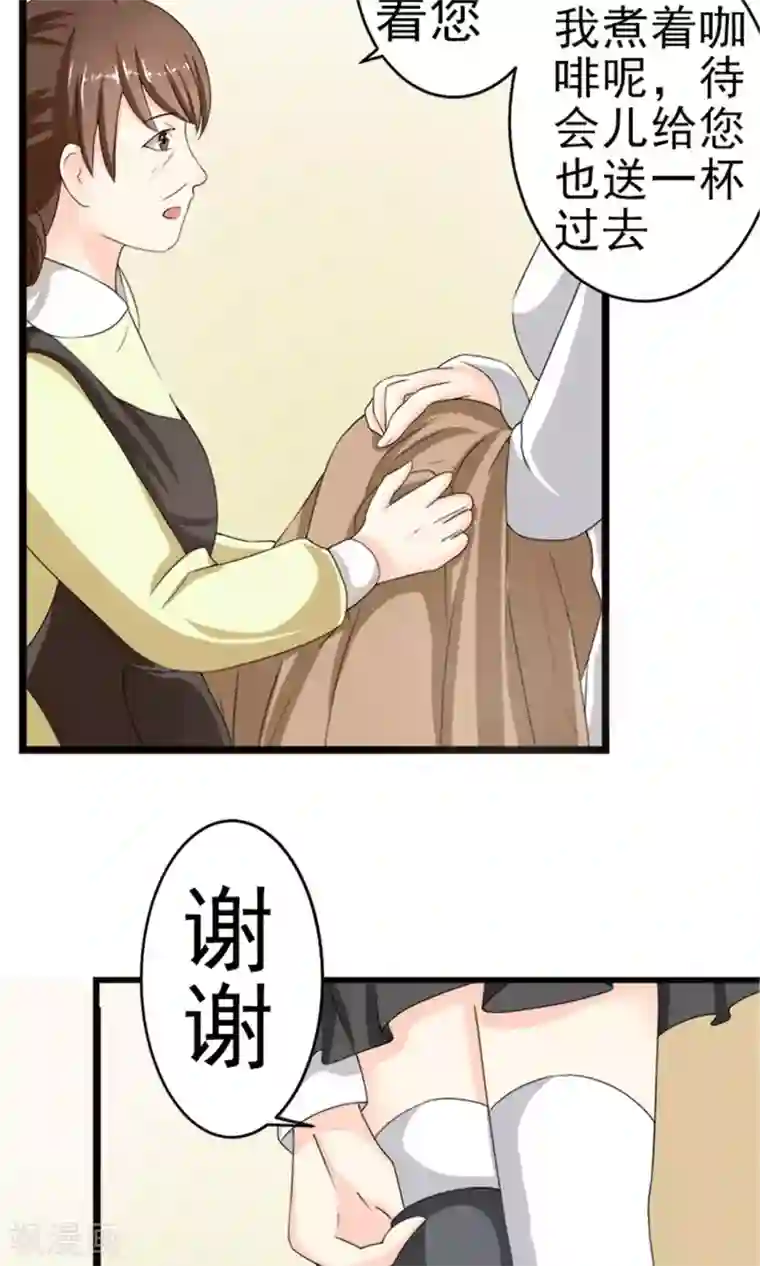 权少的隐婚小甜妻第1话