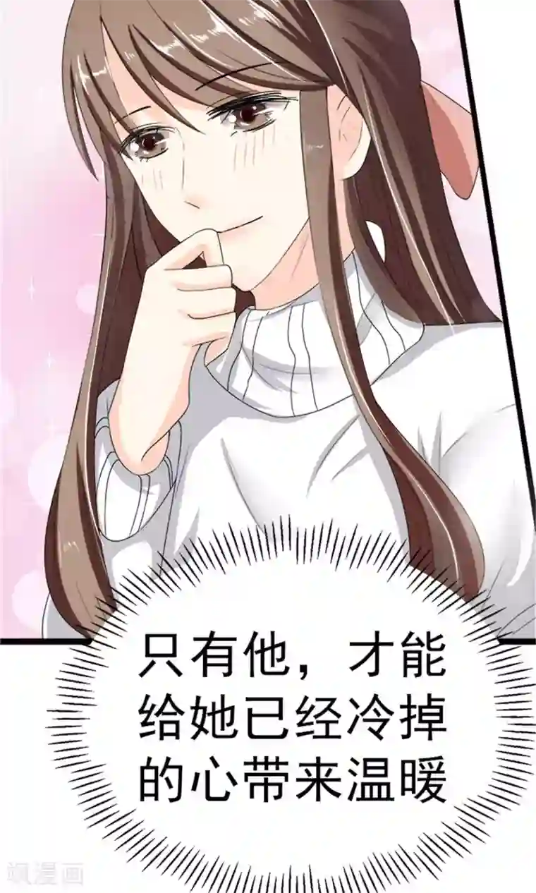 权少的隐婚小甜妻第1话