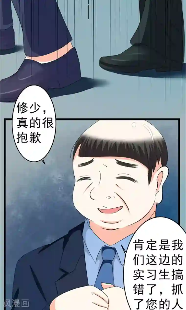 权少的隐婚小甜妻第2话