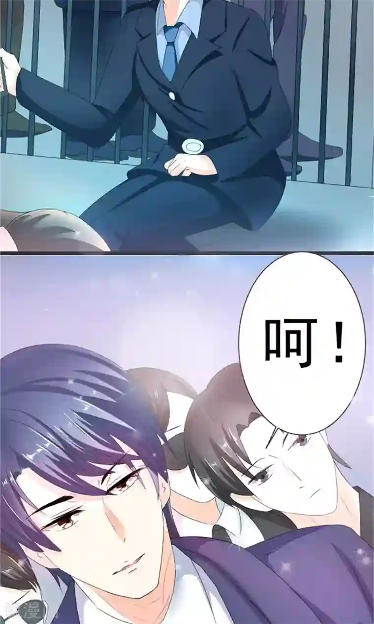 权少的隐婚小甜妻第2话