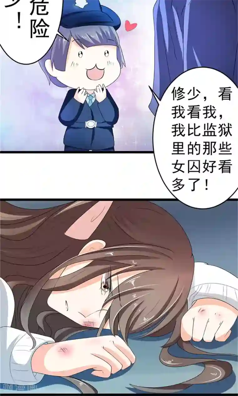 权少的隐婚小甜妻第2话