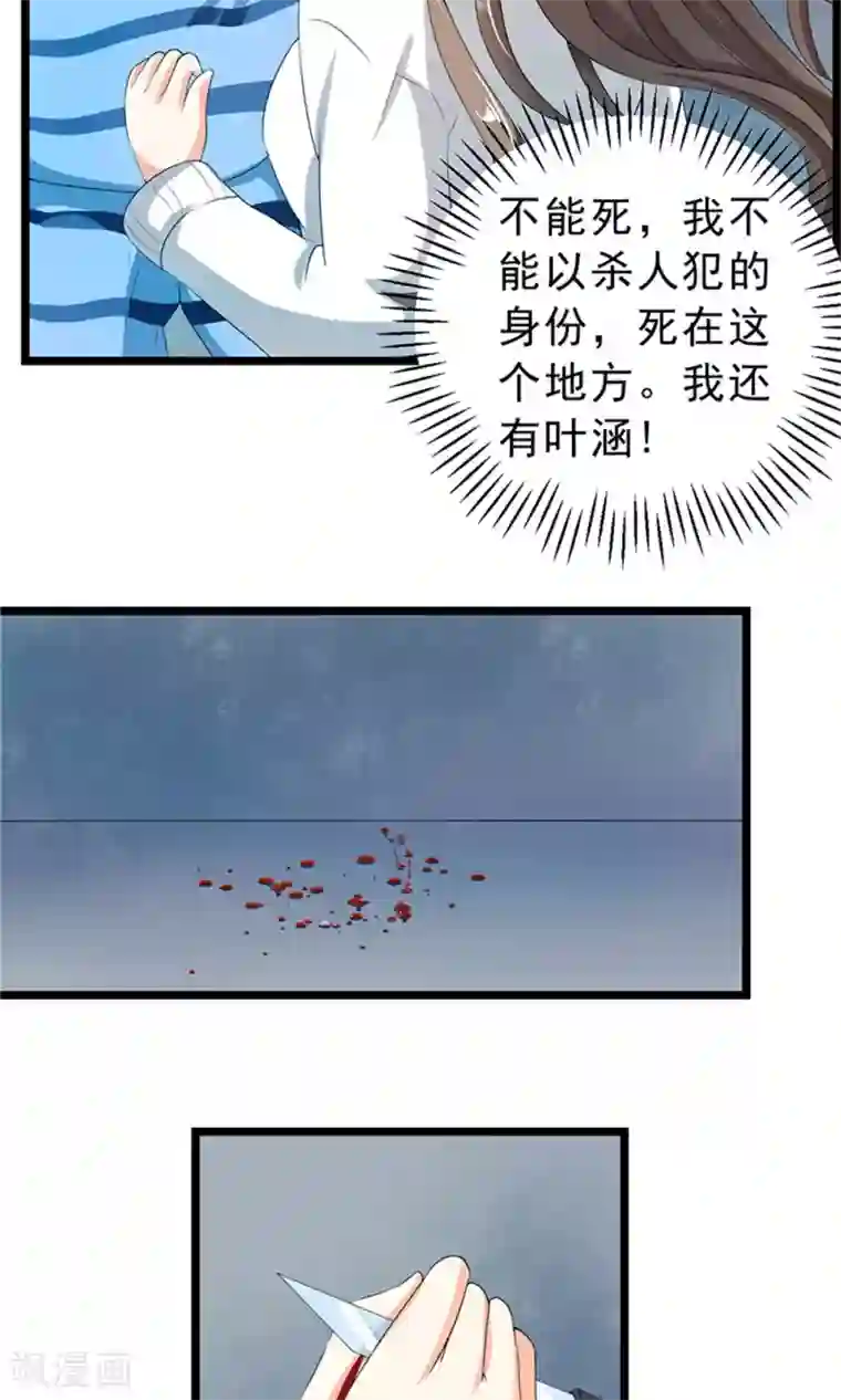 权少的隐婚小甜妻第2话