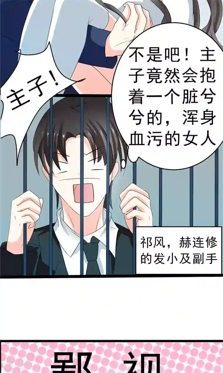 权少的隐婚小甜妻第2话