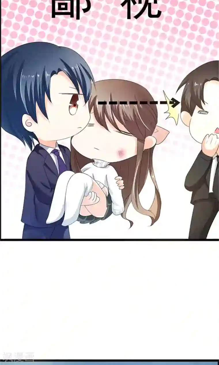权少的隐婚小甜妻第2话