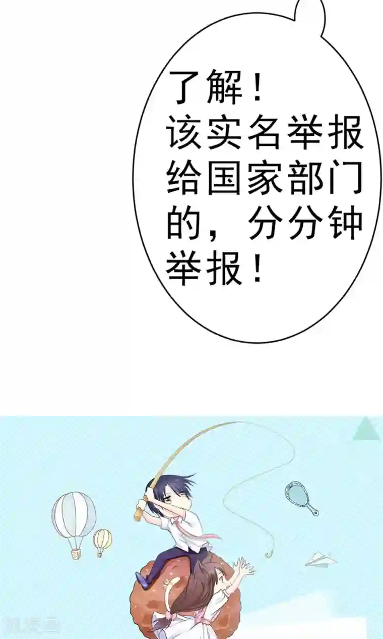 权少的隐婚小甜妻第2话