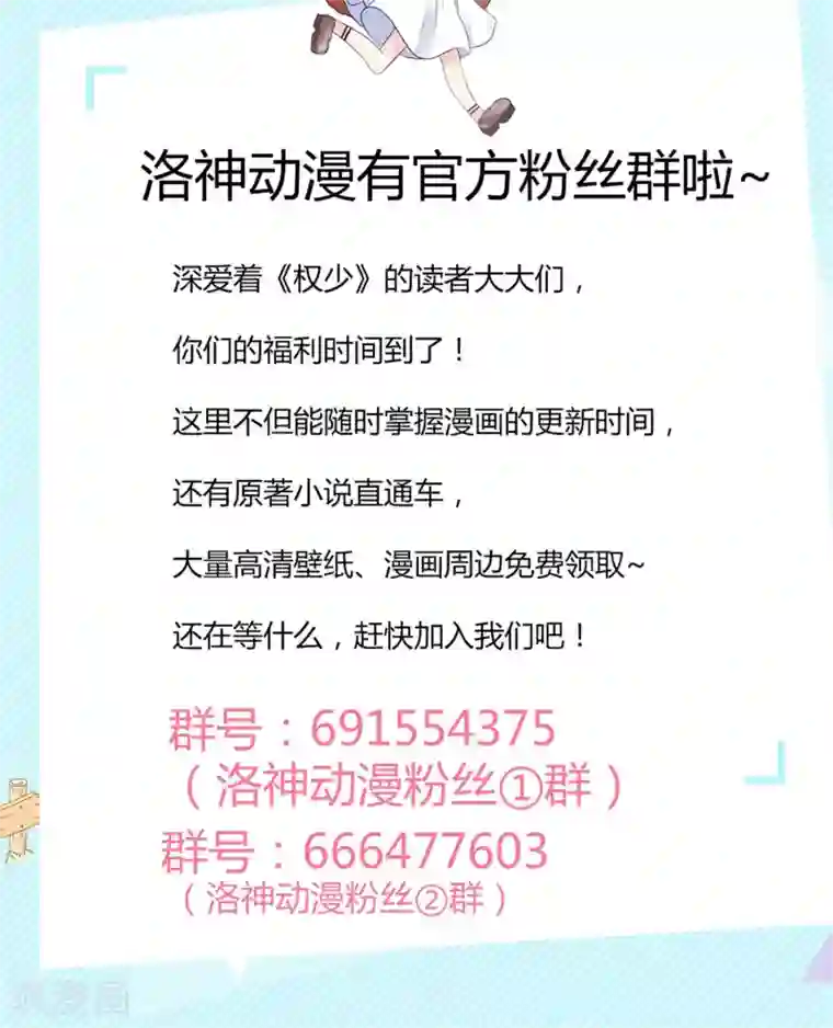 权少的隐婚小甜妻第2话