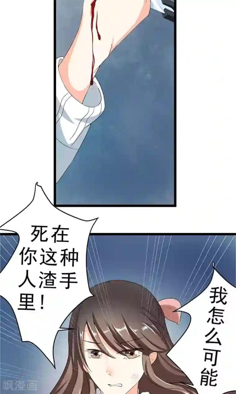 权少的隐婚小甜妻第2话