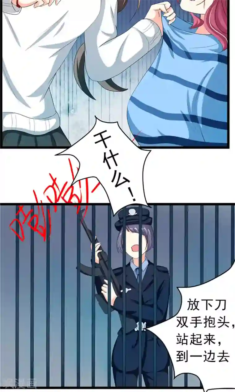 权少的隐婚小甜妻第2话