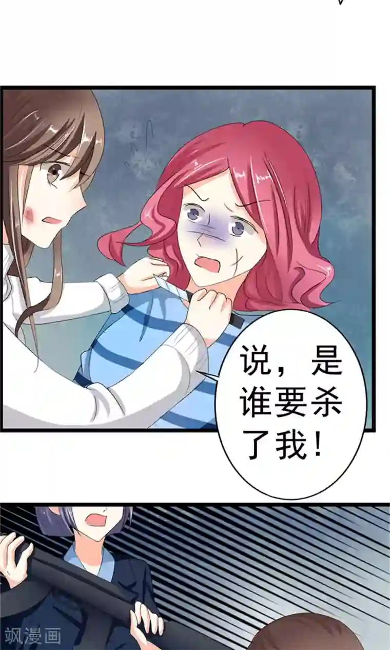 权少的隐婚小甜妻第2话