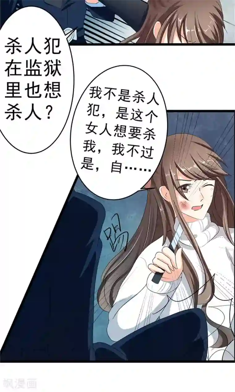 权少的隐婚小甜妻第2话