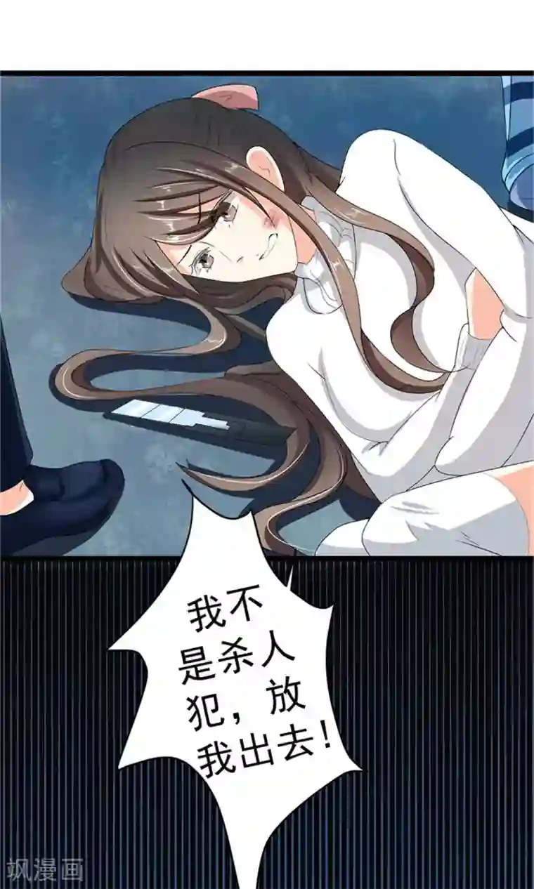 权少的隐婚小甜妻第2话