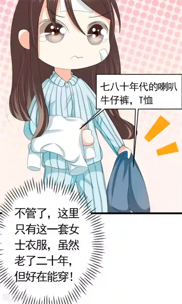 权少的隐婚小甜妻第3话