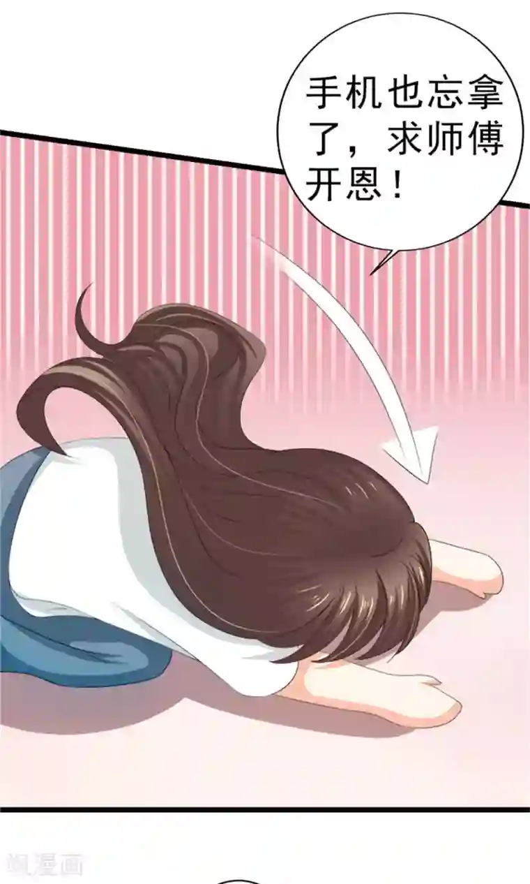 权少的隐婚小甜妻第3话