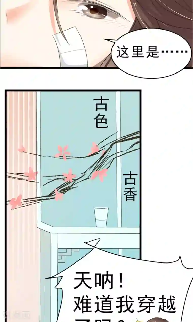 权少的隐婚小甜妻第3话