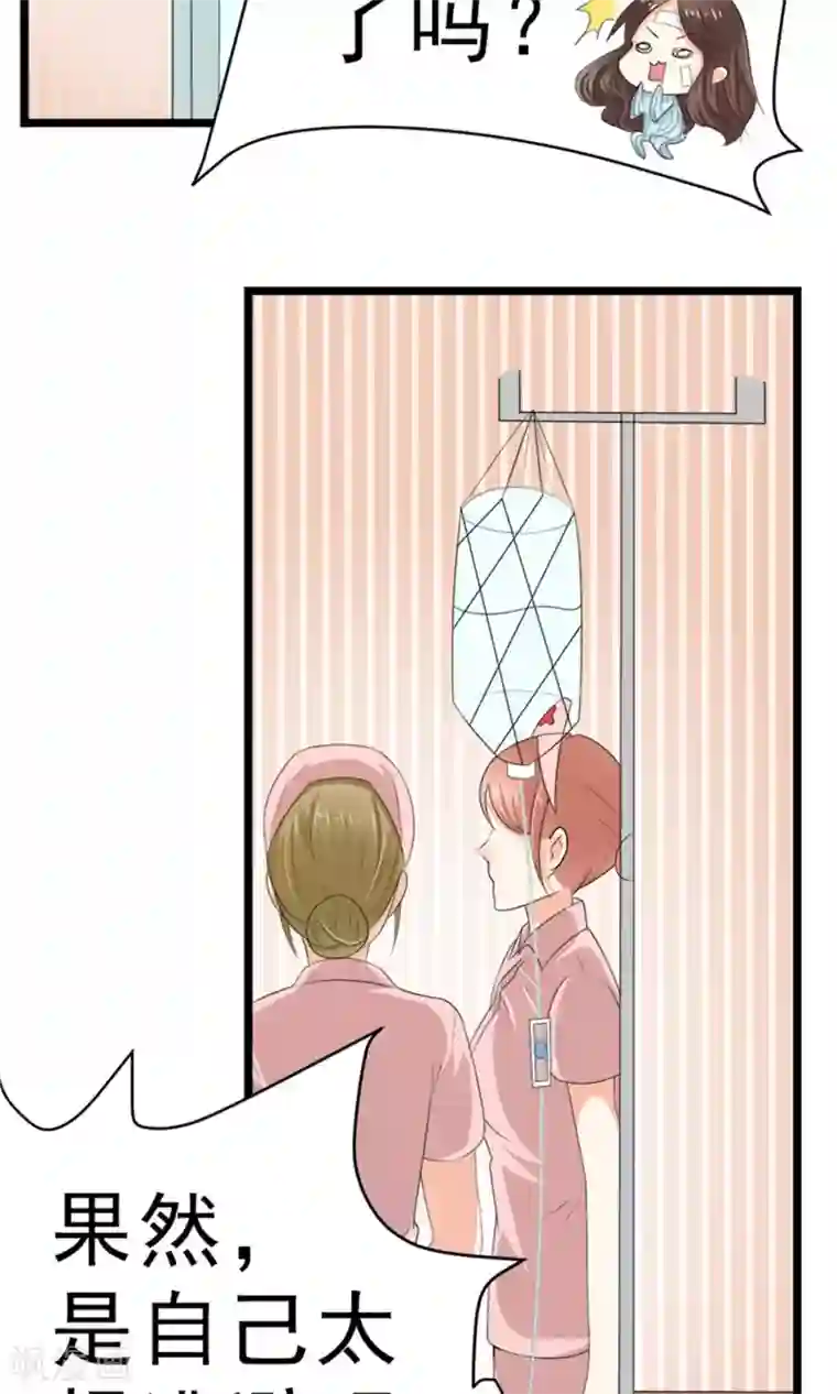 权少的隐婚小甜妻第3话