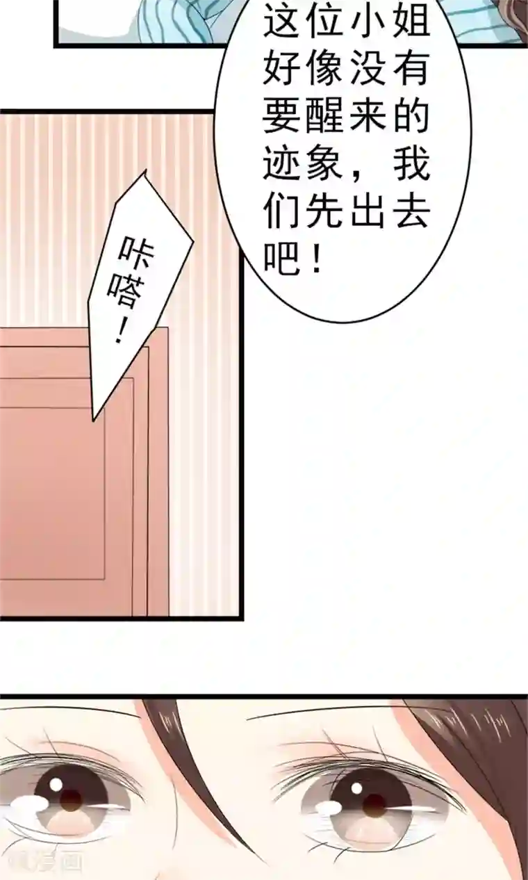 权少的隐婚小甜妻第3话